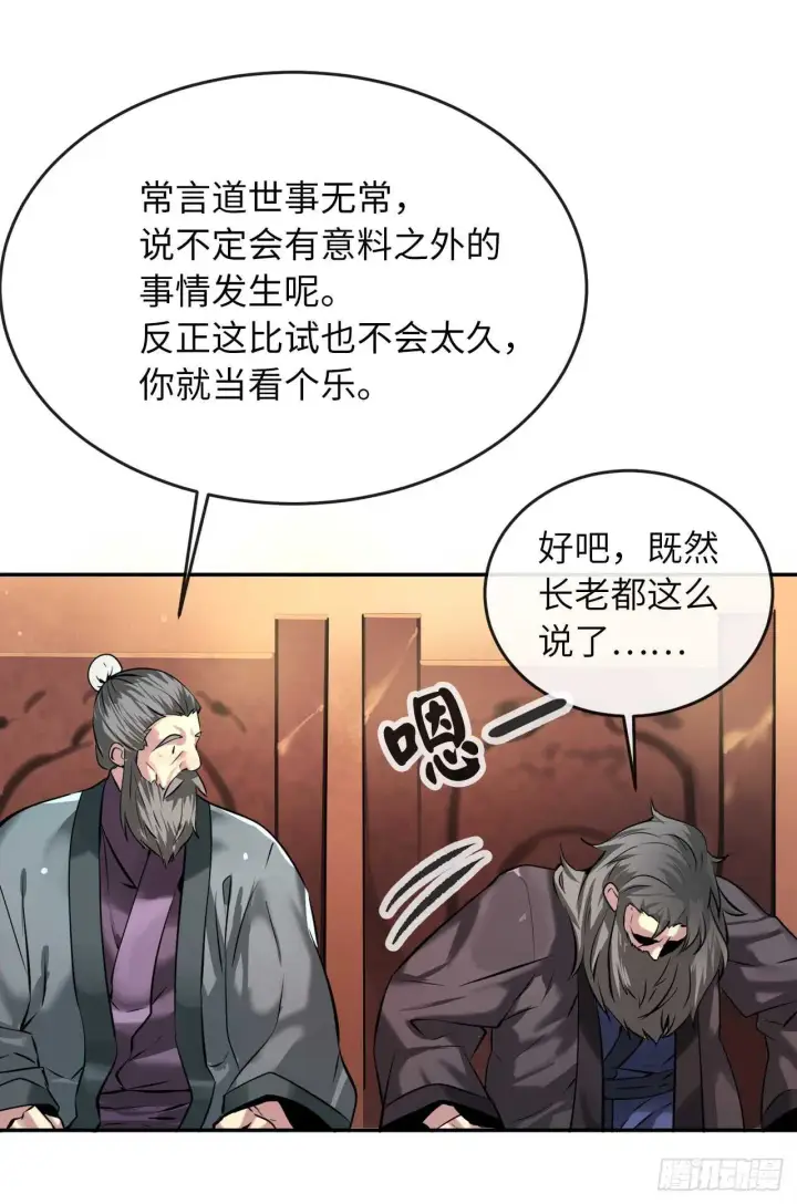 《废柴重生之我要当大佬》59.再战毒凤图41