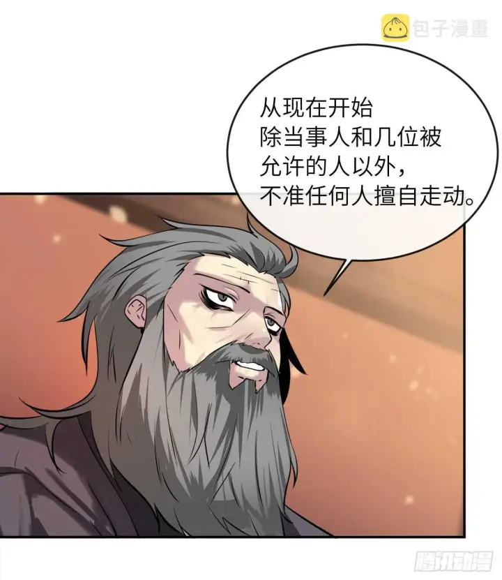 《废柴重生之我要当大佬》59.再战毒凤图44
