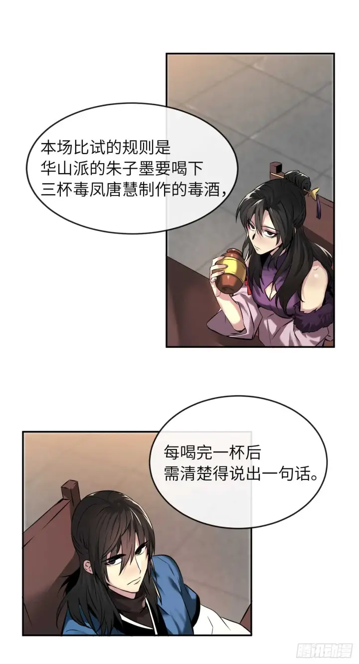 《废柴重生之我要当大佬》59.再战毒凤图45