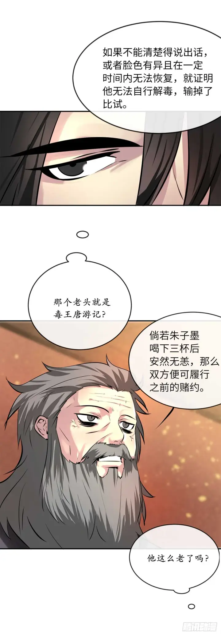 《废柴重生之我要当大佬》59.再战毒凤图46