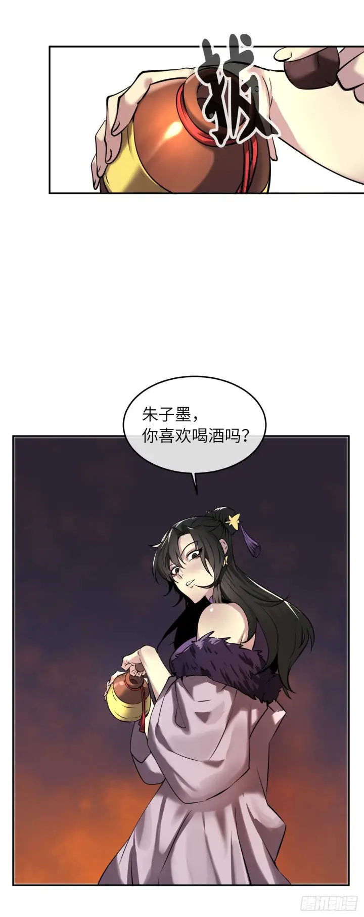 《废柴重生之我要当大佬》59.再战毒凤图48