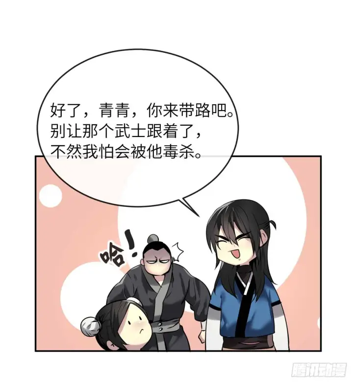 《废柴重生之我要当大佬》59.再战毒凤图5