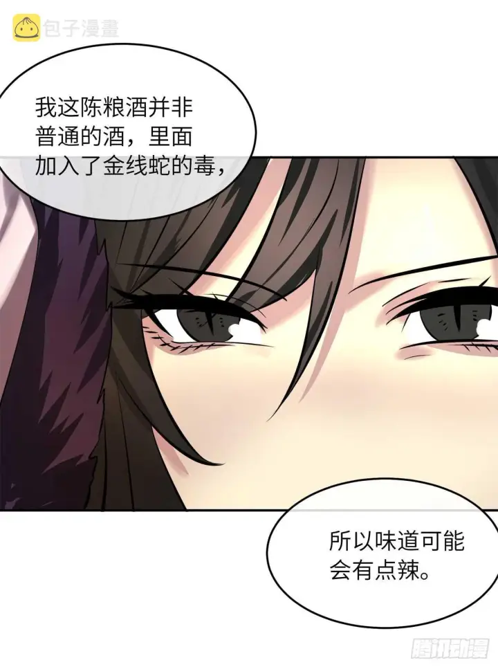 《废柴重生之我要当大佬》59.再战毒凤图54