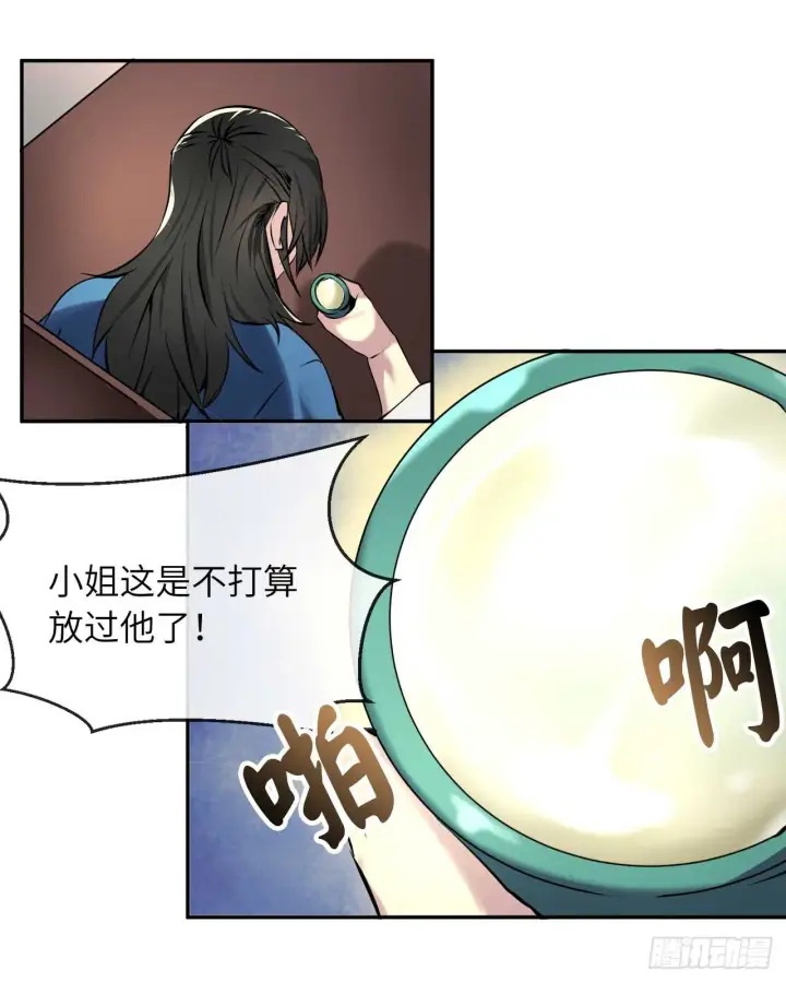 《废柴重生之我要当大佬》59.再战毒凤图57