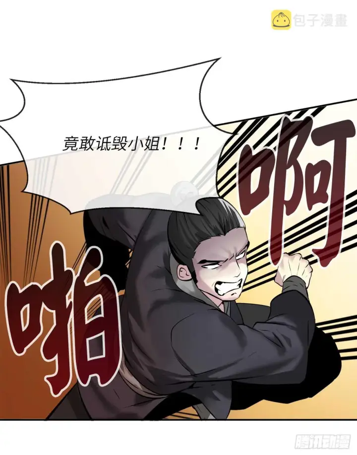 《废柴重生之我要当大佬》59.再战毒凤图9