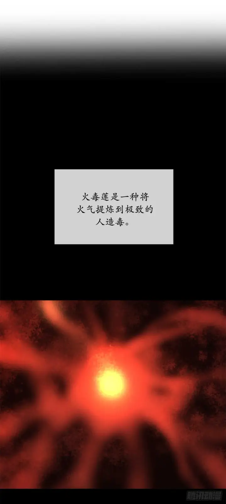 《废柴重生之我要当大佬》60.纠缠不清图13