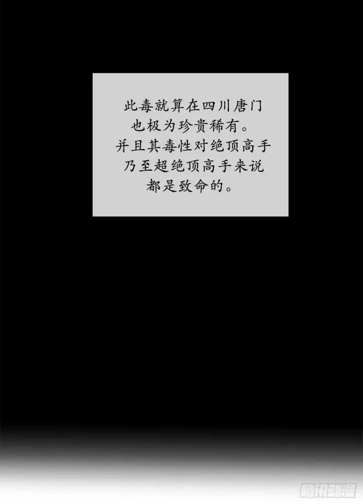 《废柴重生之我要当大佬》60.纠缠不清图14