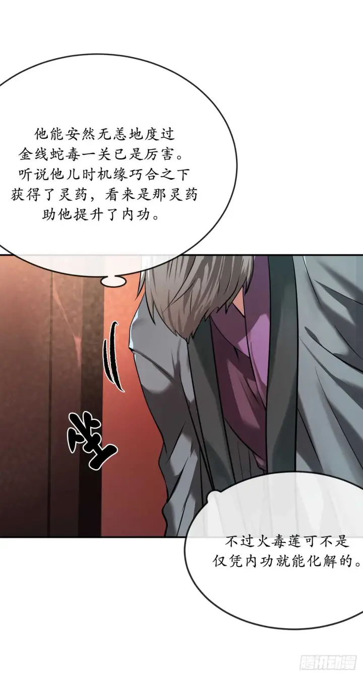《废柴重生之我要当大佬》60.纠缠不清图15