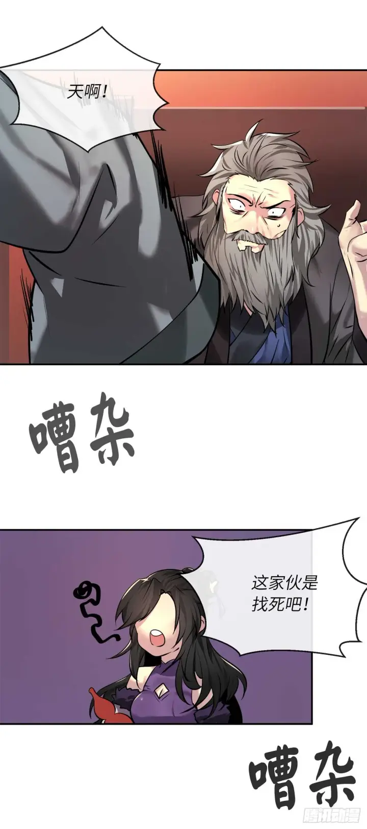 《废柴重生之我要当大佬》60.纠缠不清图19