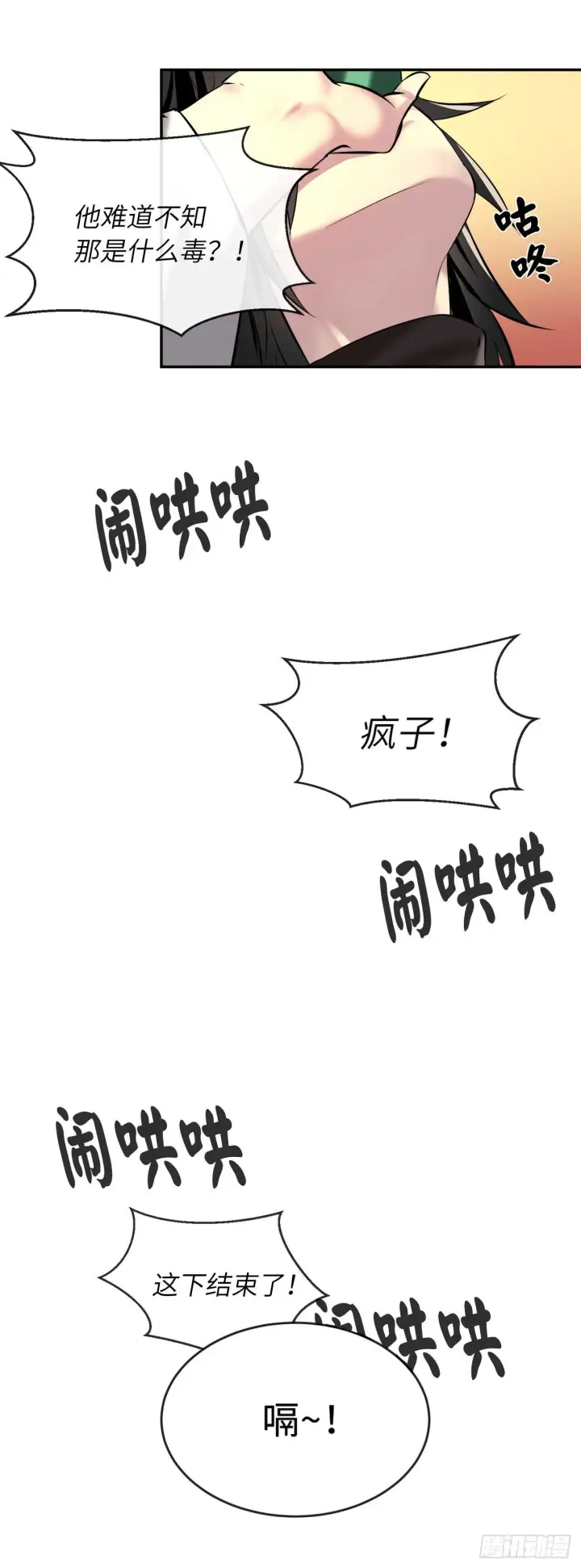 《废柴重生之我要当大佬》60.纠缠不清图20