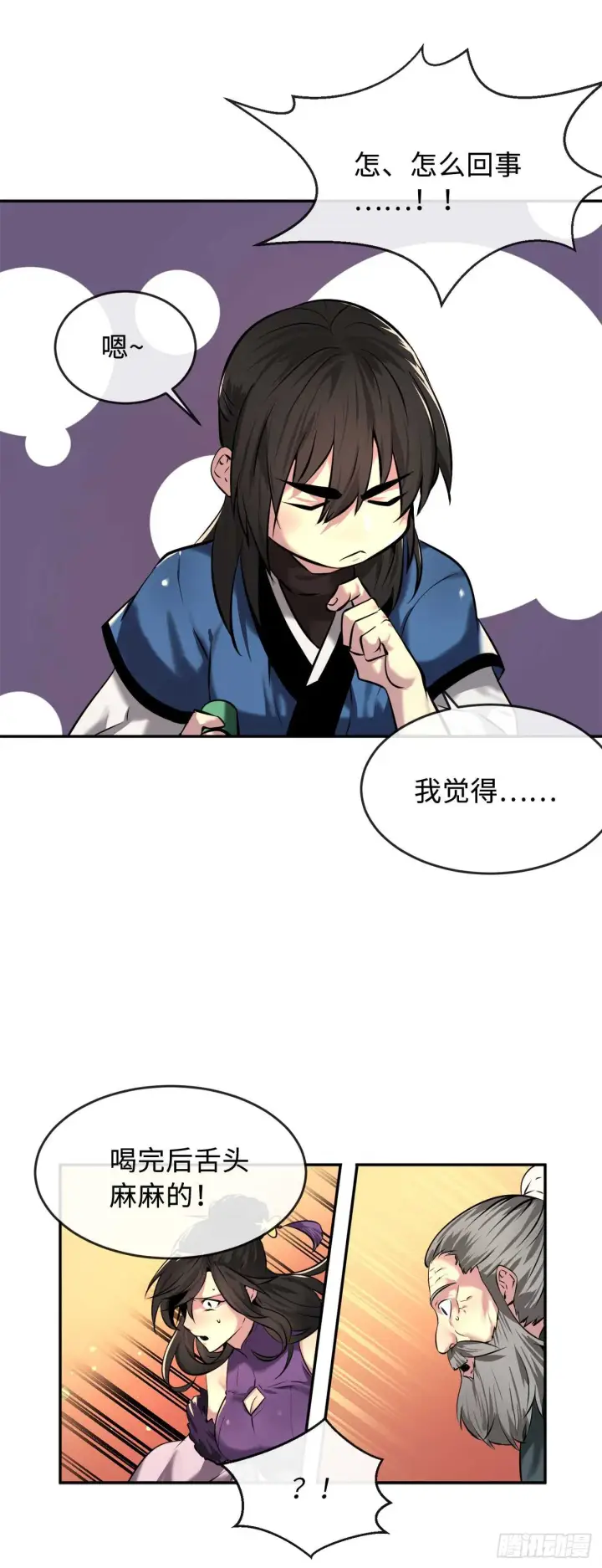《废柴重生之我要当大佬》60.纠缠不清图23