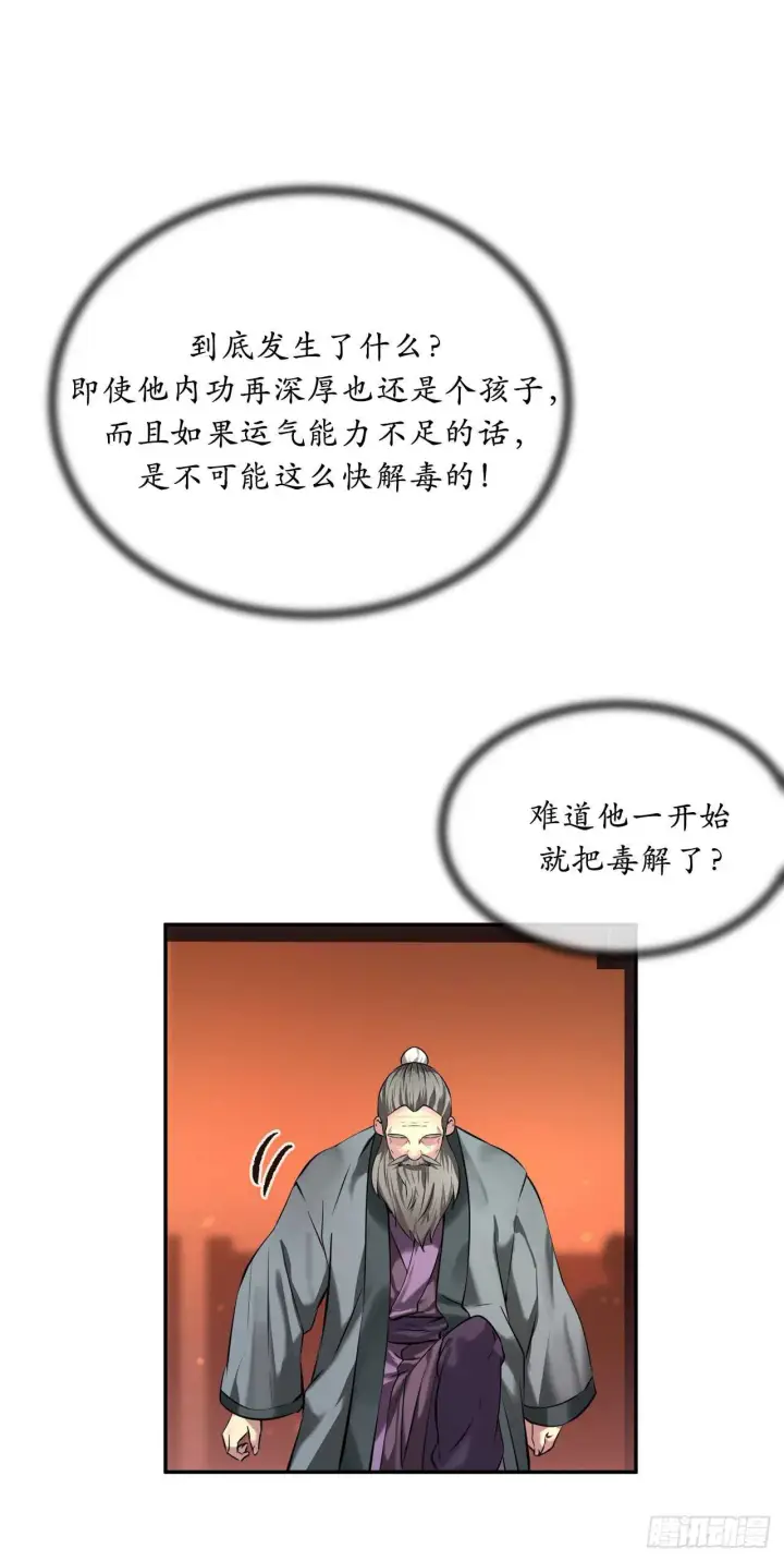 《废柴重生之我要当大佬》60.纠缠不清图24