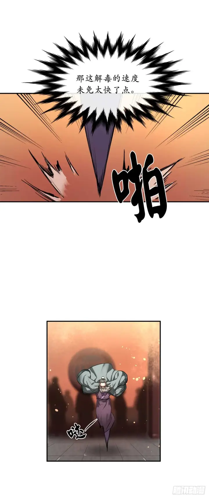 《废柴重生之我要当大佬》60.纠缠不清图25