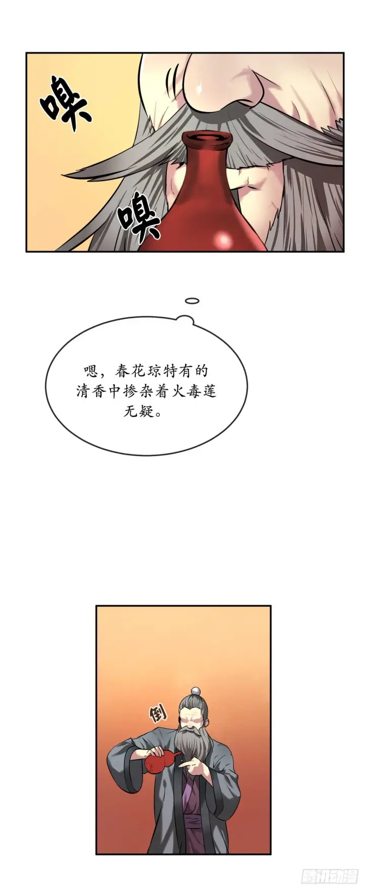 《废柴重生之我要当大佬》60.纠缠不清图27