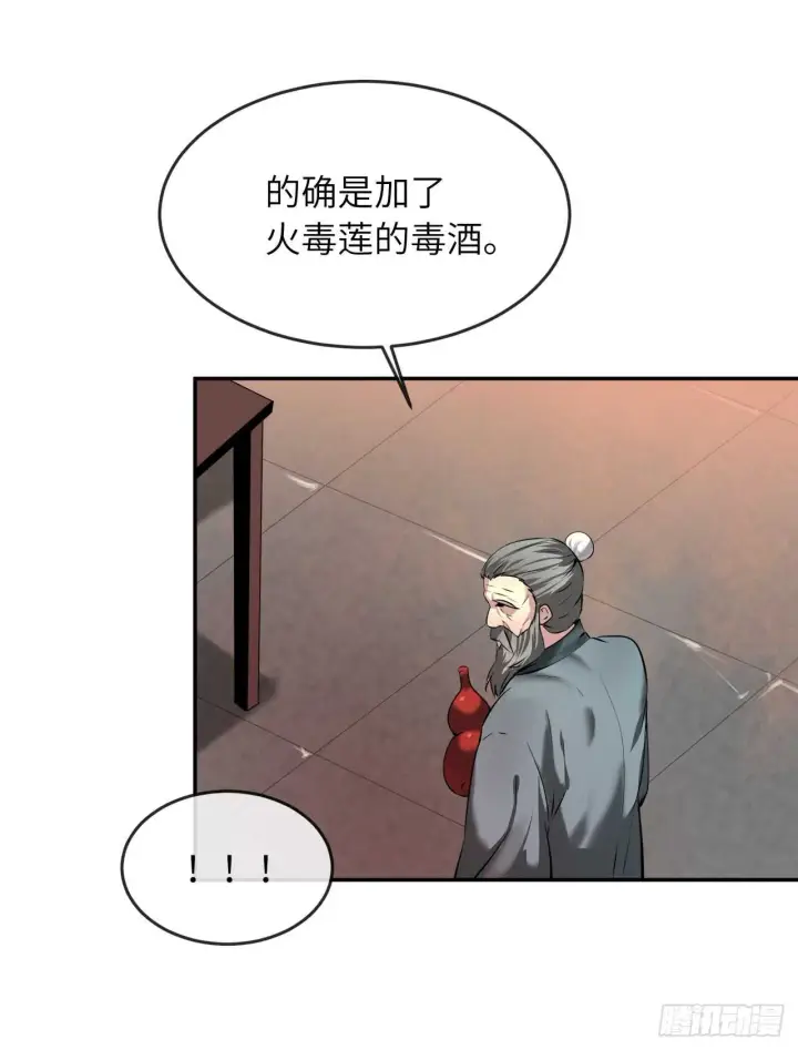 《废柴重生之我要当大佬》60.纠缠不清图29