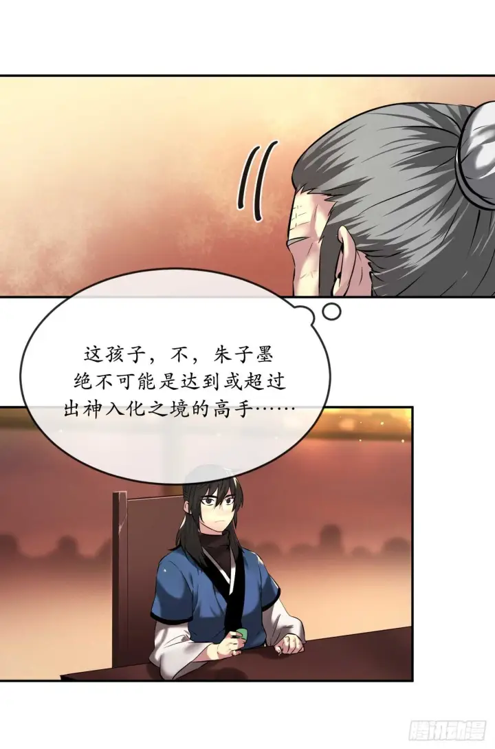 《废柴重生之我要当大佬》60.纠缠不清图30