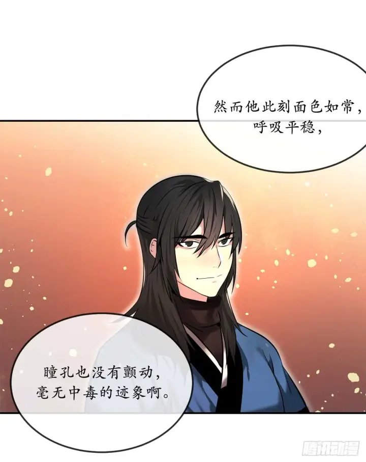 《废柴重生之我要当大佬》60.纠缠不清图31