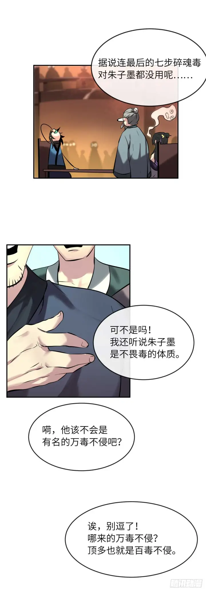 《废柴重生之我要当大佬》60.纠缠不清图36