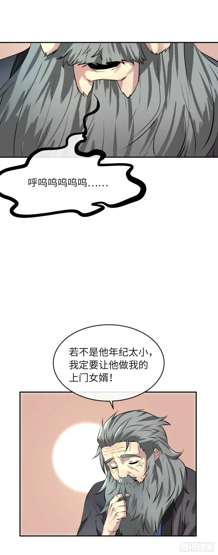《废柴重生之我要当大佬》60.纠缠不清图37