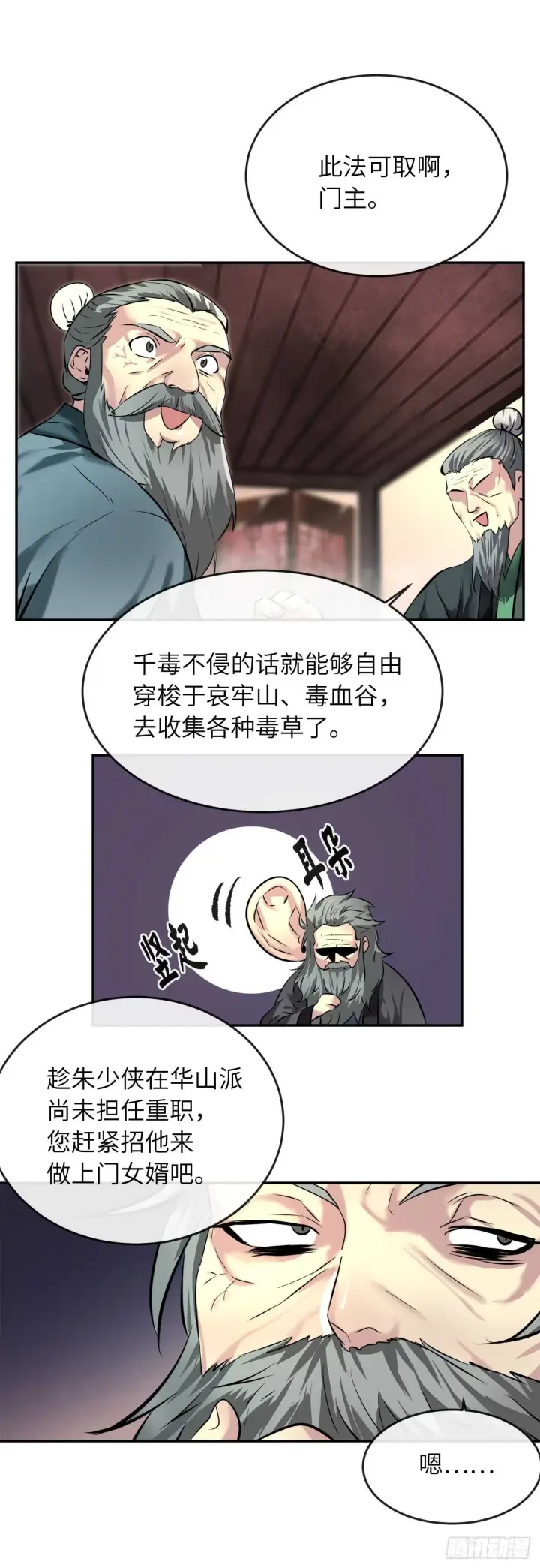 《废柴重生之我要当大佬》60.纠缠不清图38
