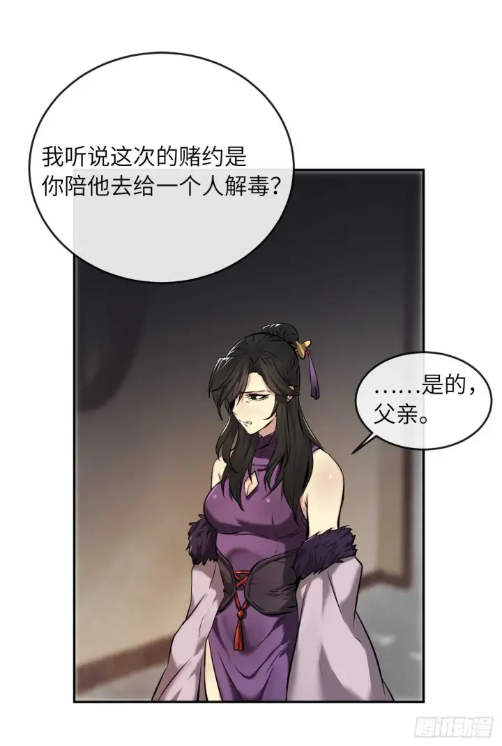《废柴重生之我要当大佬》60.纠缠不清图39
