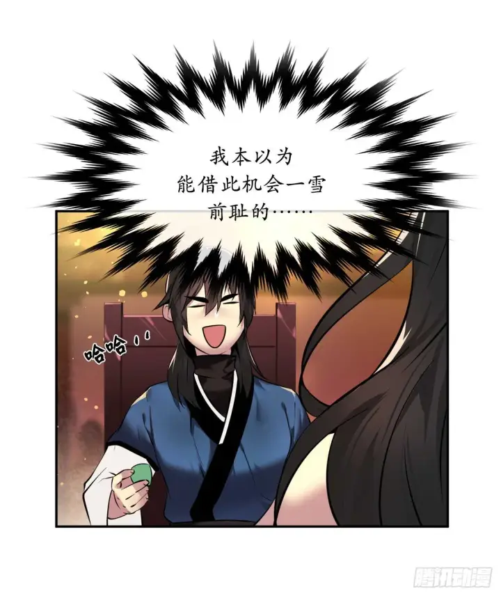 《废柴重生之我要当大佬》60.纠缠不清图4