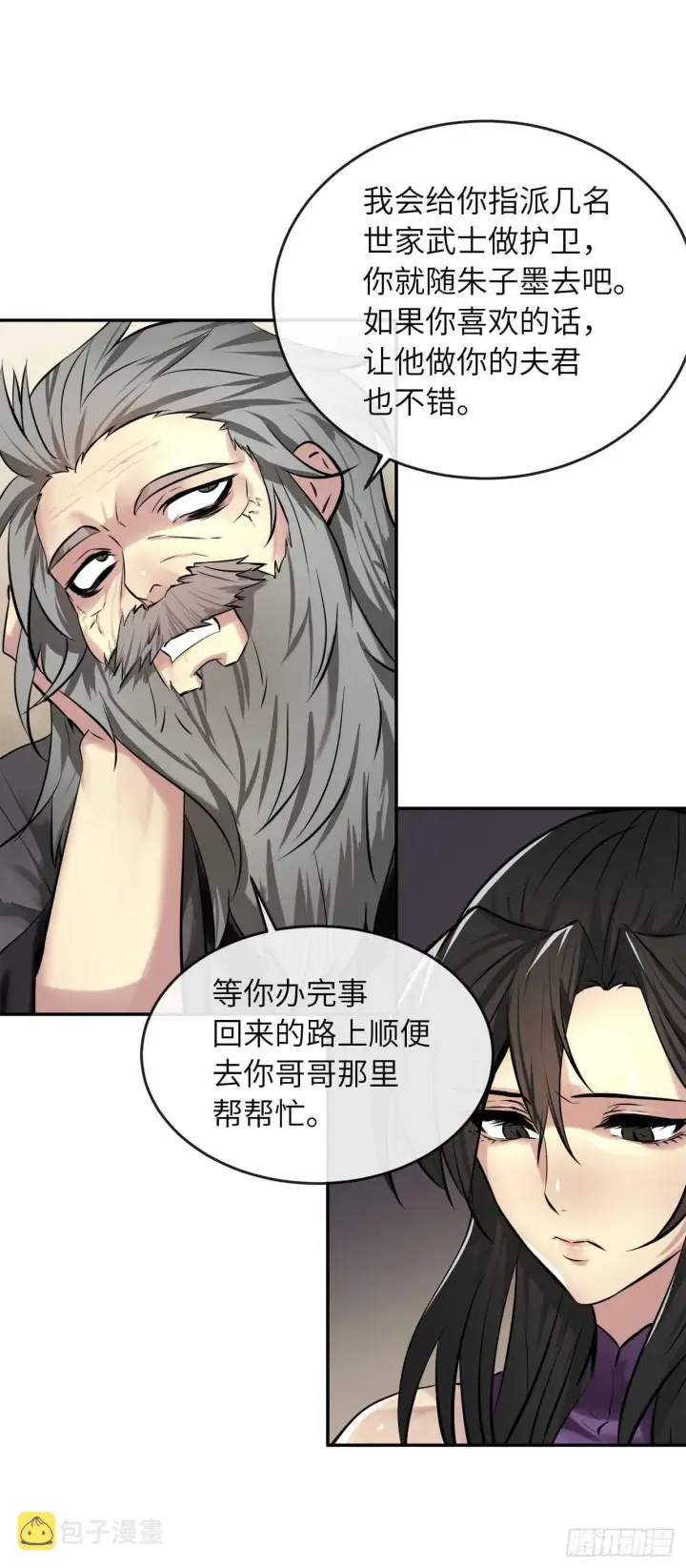 《废柴重生之我要当大佬》60.纠缠不清图41