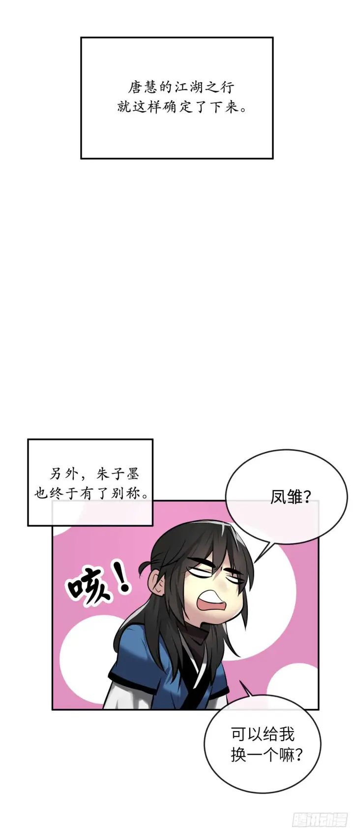 《废柴重生之我要当大佬》60.纠缠不清图42