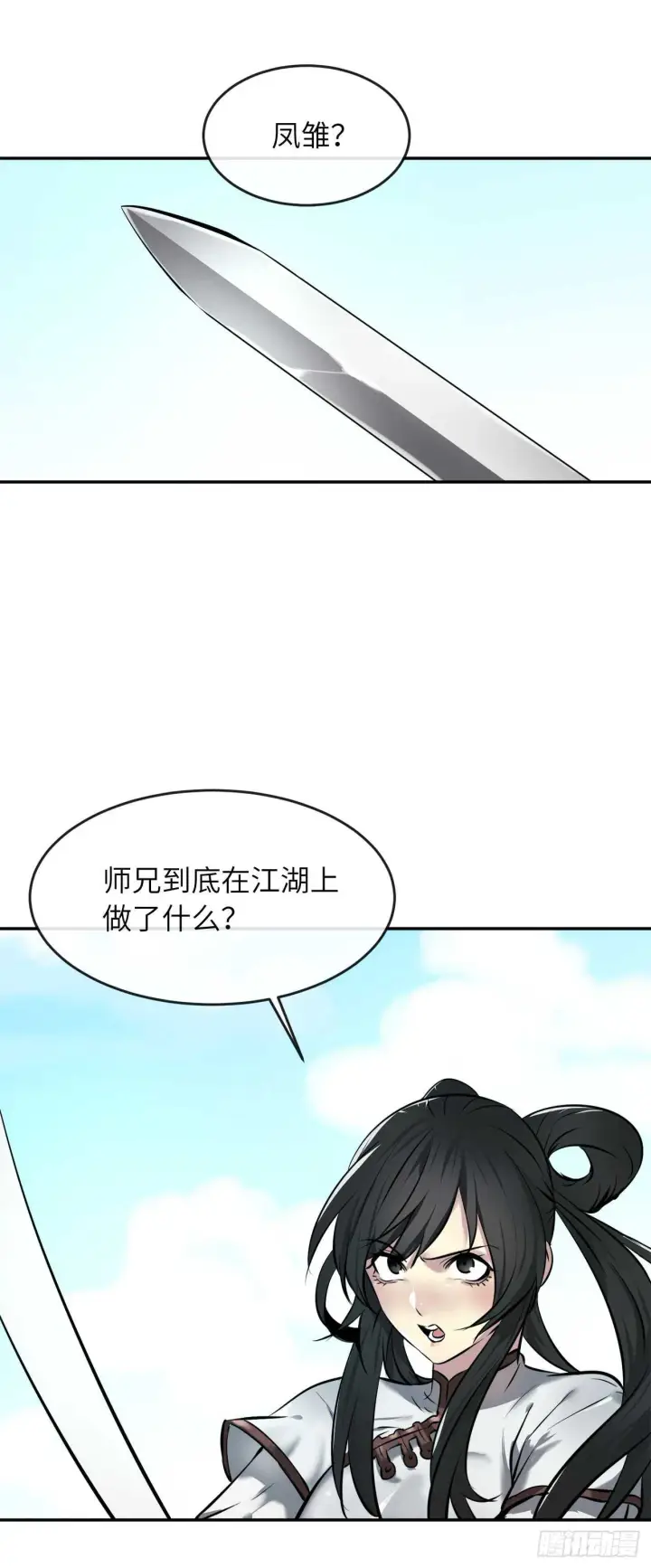 《废柴重生之我要当大佬》60.纠缠不清图43