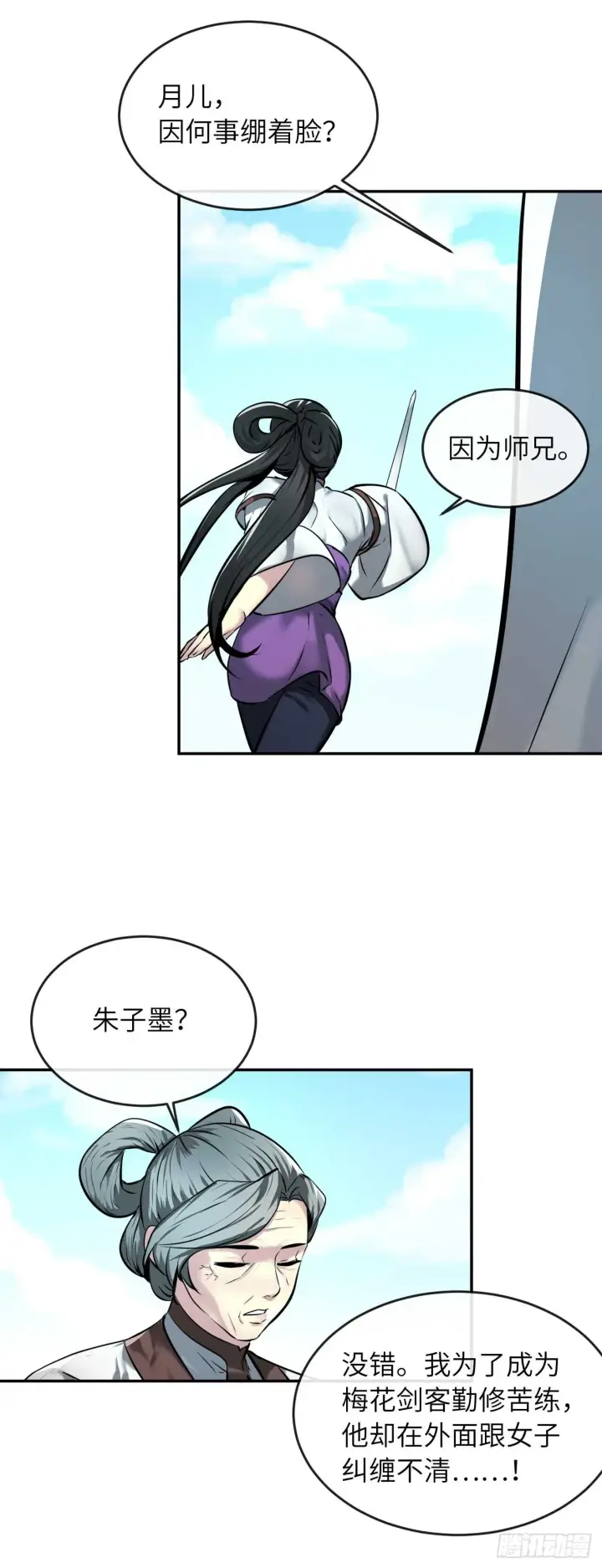 《废柴重生之我要当大佬》60.纠缠不清图44