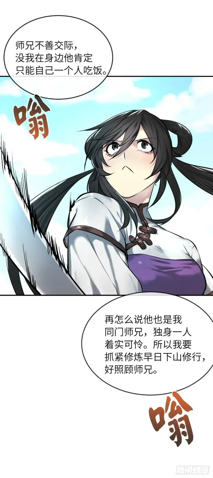 《废柴重生之我要当大佬》60.纠缠不清图45