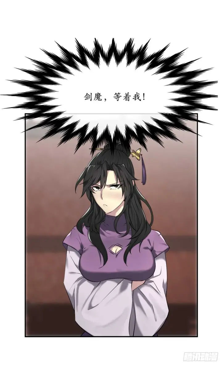 《废柴重生之我要当大佬》61.收买剑魔图11