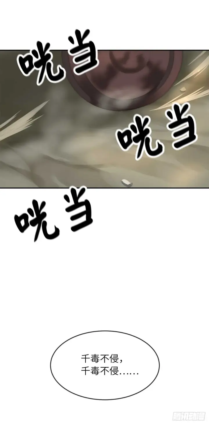 《废柴重生之我要当大佬》61.收买剑魔图12