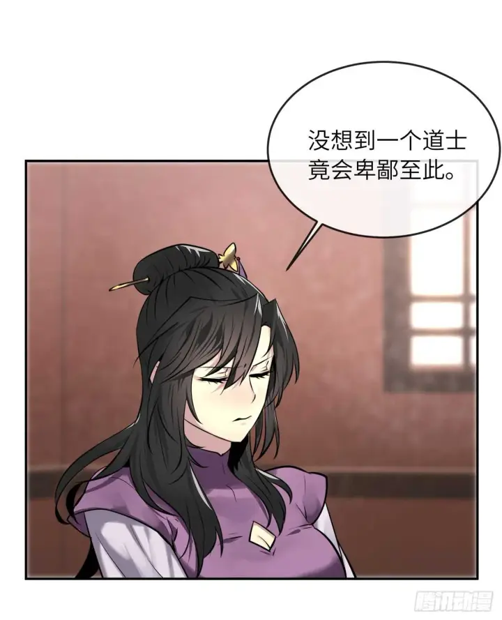 《废柴重生之我要当大佬》61.收买剑魔图13