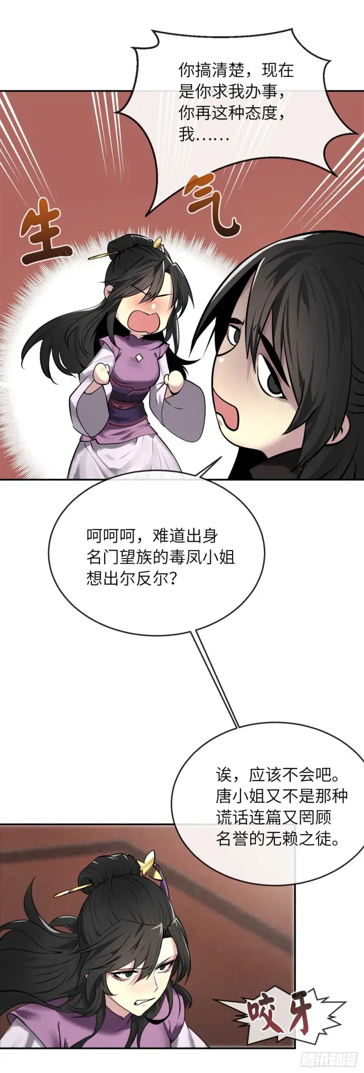 《废柴重生之我要当大佬》61.收买剑魔图16