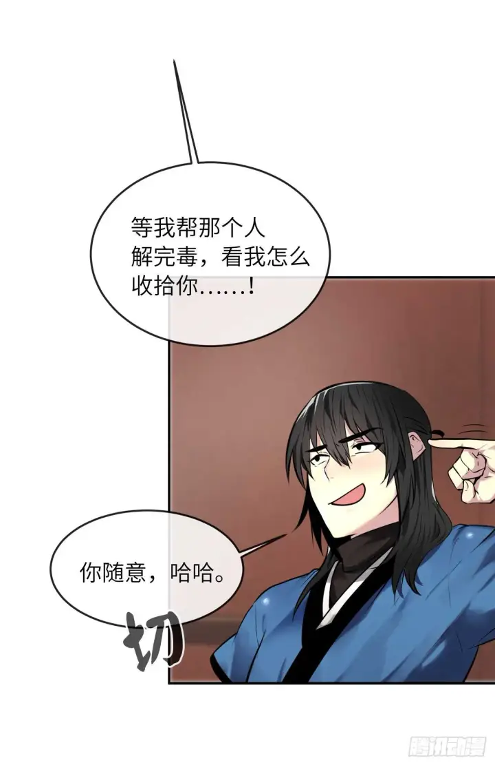 《废柴重生之我要当大佬》61.收买剑魔图17