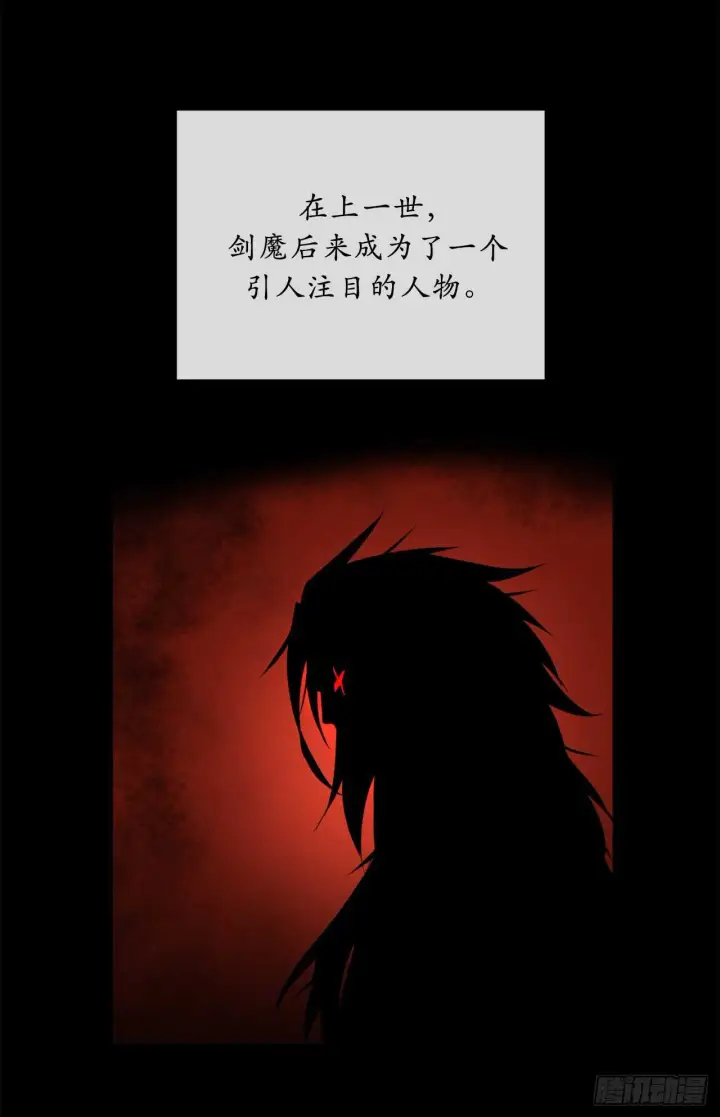 《废柴重生之我要当大佬》61.收买剑魔图2