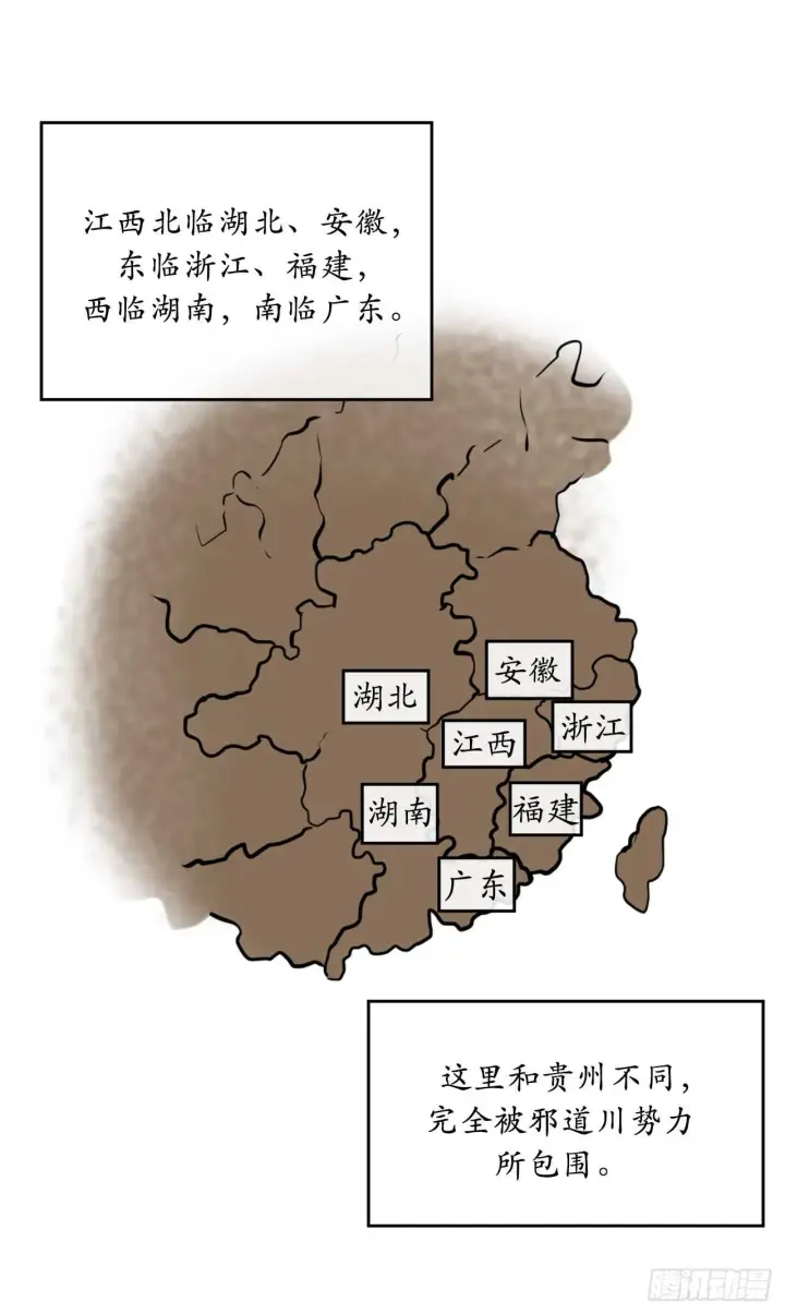 《废柴重生之我要当大佬》61.收买剑魔图21