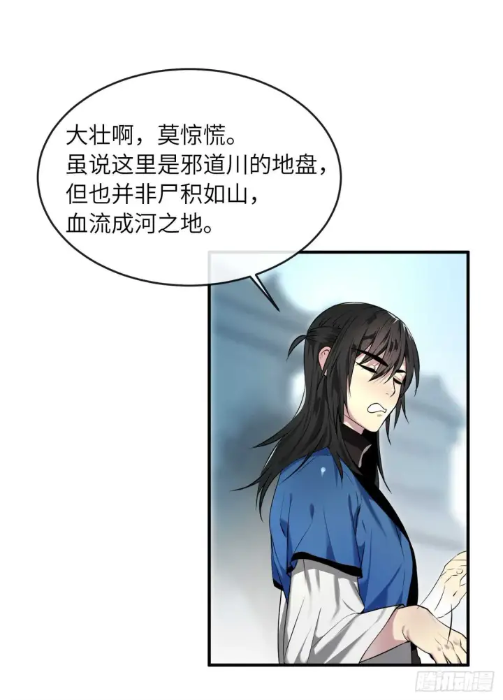 《废柴重生之我要当大佬》61.收买剑魔图22