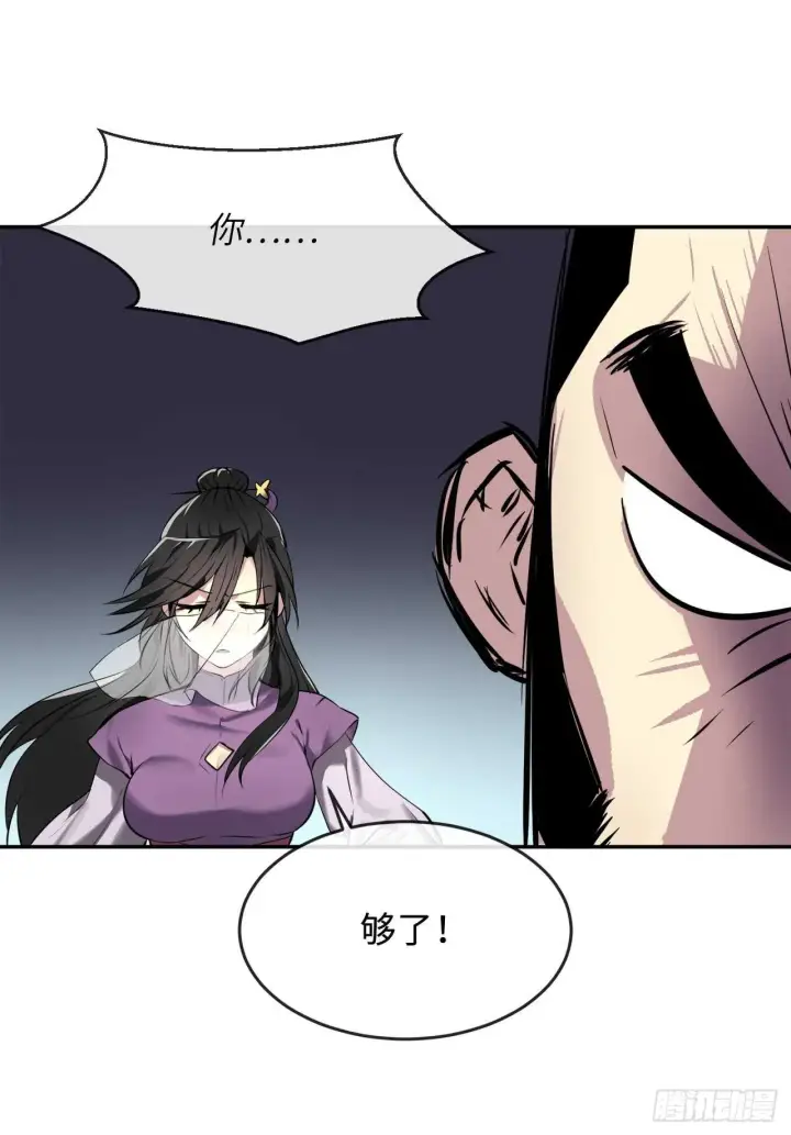 《废柴重生之我要当大佬》61.收买剑魔图24