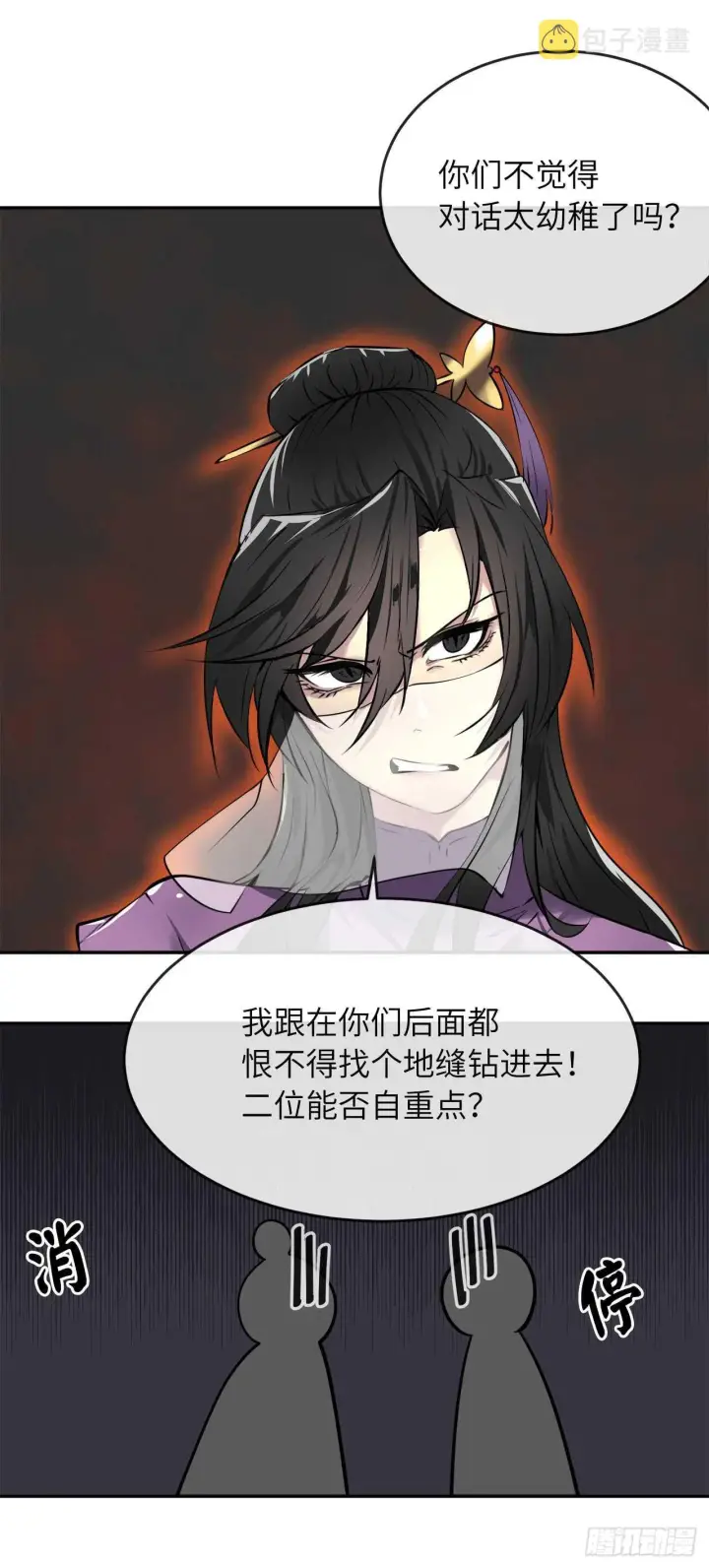 《废柴重生之我要当大佬》61.收买剑魔图25
