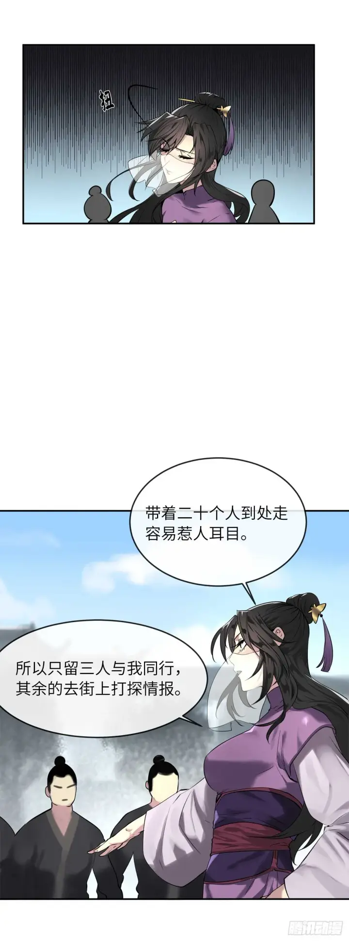《废柴重生之我要当大佬》61.收买剑魔图26