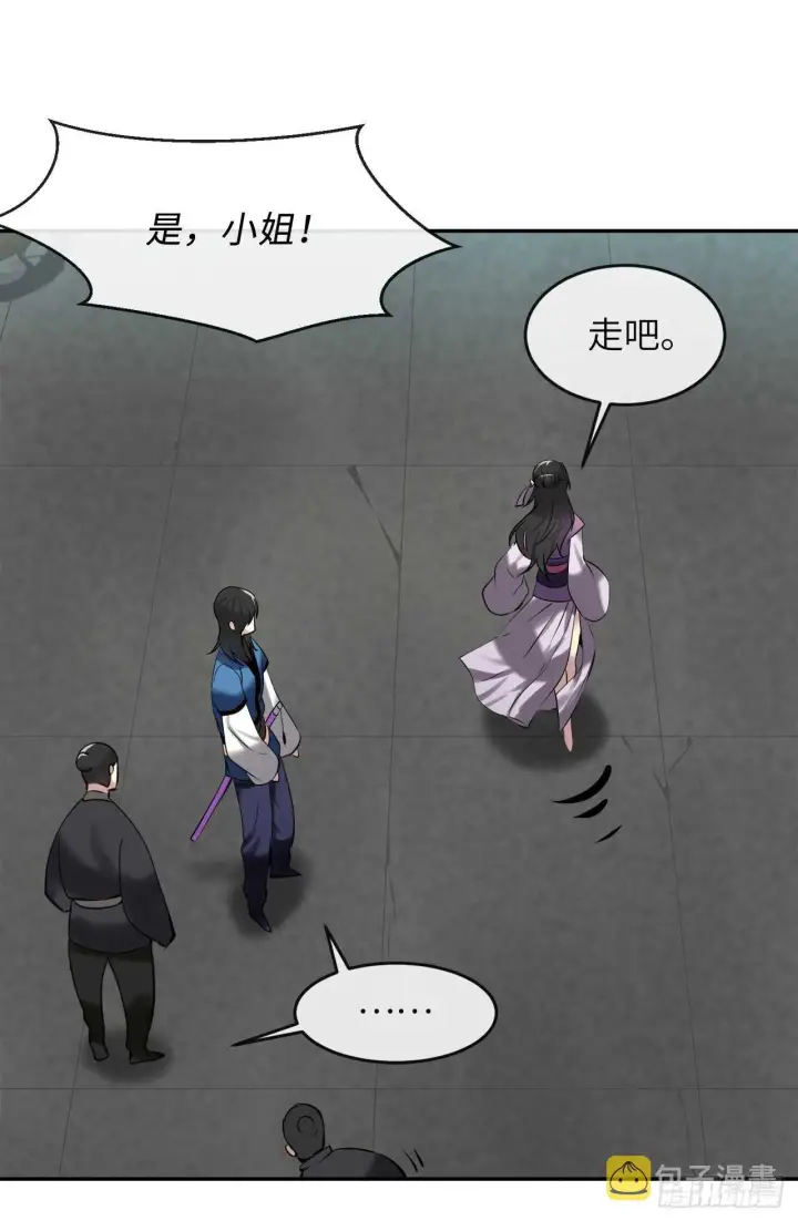《废柴重生之我要当大佬》61.收买剑魔图27