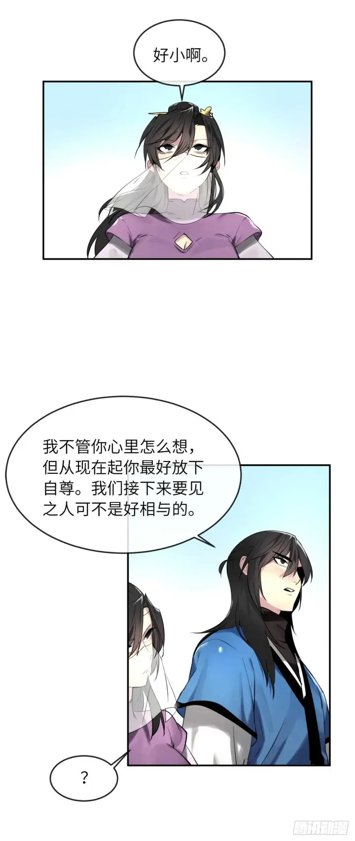 《废柴重生之我要当大佬》61.收买剑魔图30