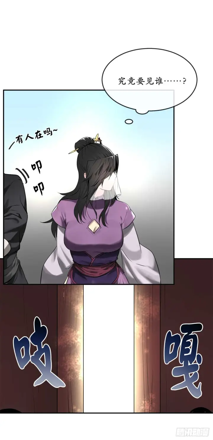 《废柴重生之我要当大佬》61.收买剑魔图31