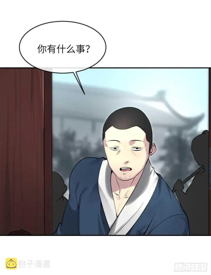 《废柴重生之我要当大佬》61.收买剑魔图32