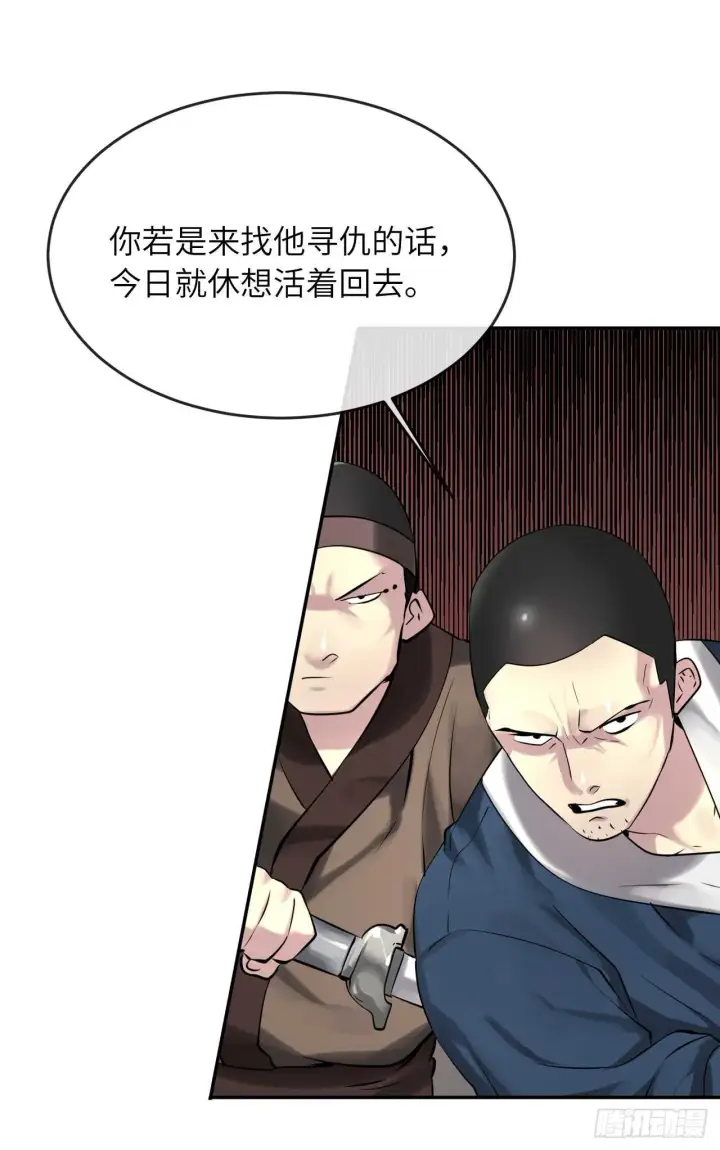 《废柴重生之我要当大佬》61.收买剑魔图34
