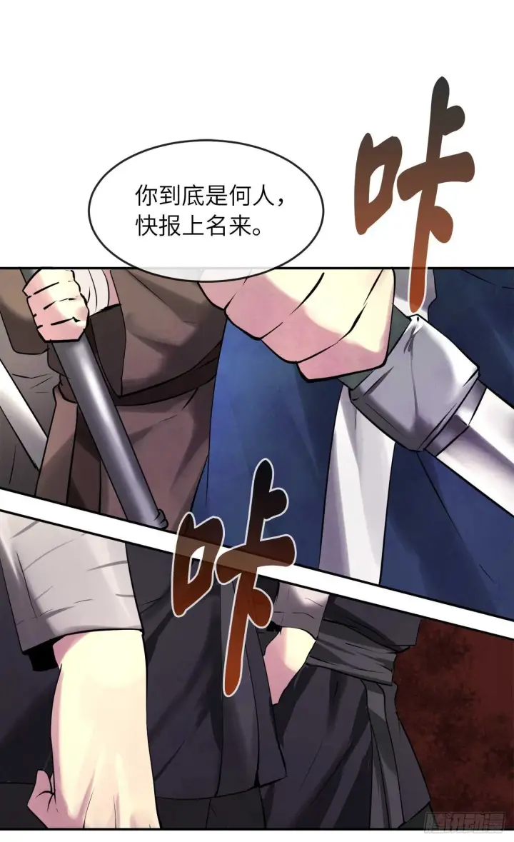《废柴重生之我要当大佬》61.收买剑魔图36