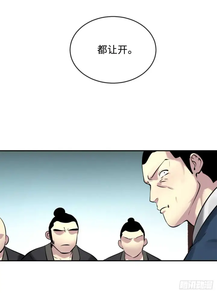 《废柴重生之我要当大佬》61.收买剑魔图38