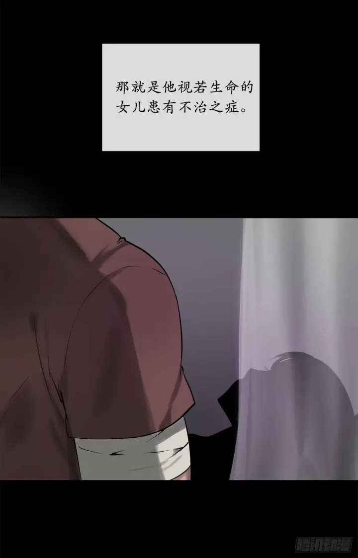 《废柴重生之我要当大佬》61.收买剑魔图4